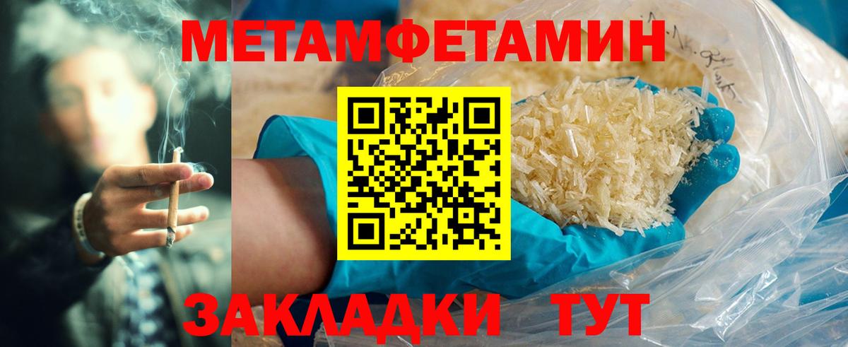АМФЕТАМИН 97% Егорьевск