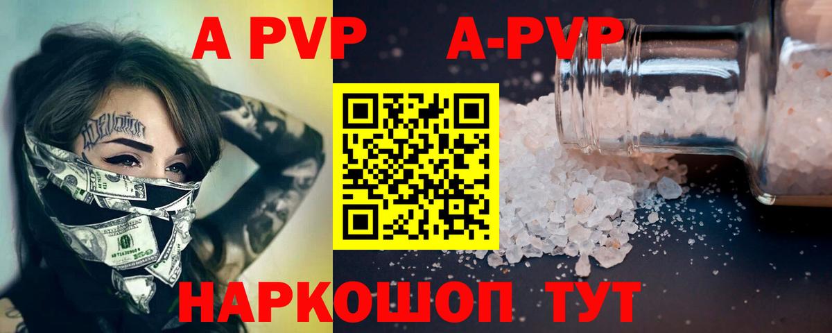 Егорьевск  Alpha PVP VHQ  APVP Crystall  даркнет сайт  A PVP крисы CK  Вход с VPN 