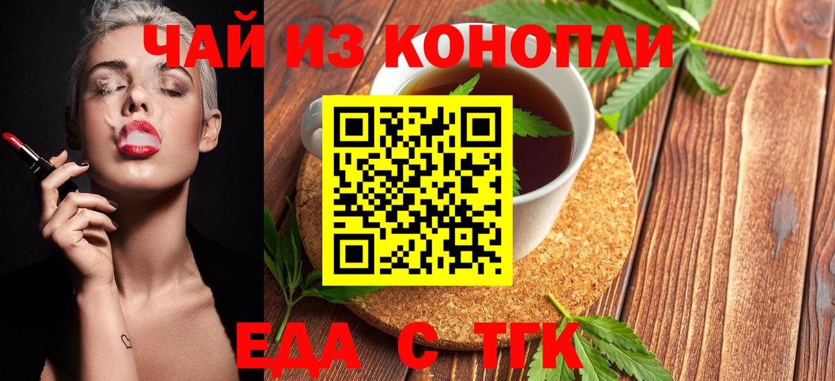 Егорьевск  Canna-Cookies конопля  Вход с VPN 