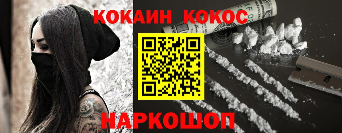 КОКАИН Эквадор  COCAIN Columbia  Егорьевск  Вход с VPN 