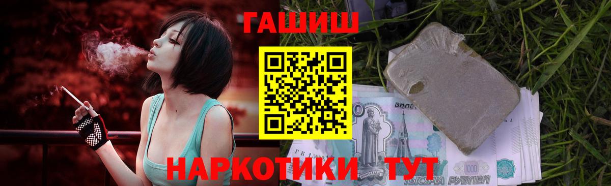 Егорьевск  Гашиш  ГАШ хэш  купить  сайты  Гашиш хэш  Вход с VPN 