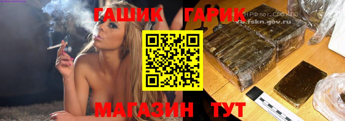 ГАШ гашик Егорьевск