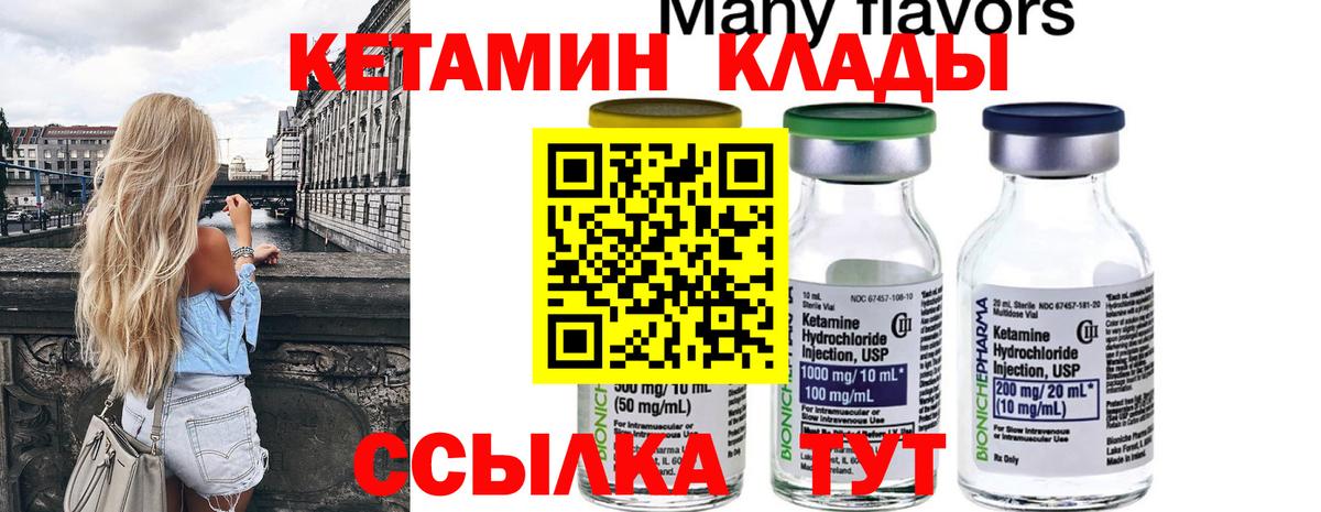 Кетамин VHQ  Кетамин ketamine  Егорьевск  Вход с VPN 