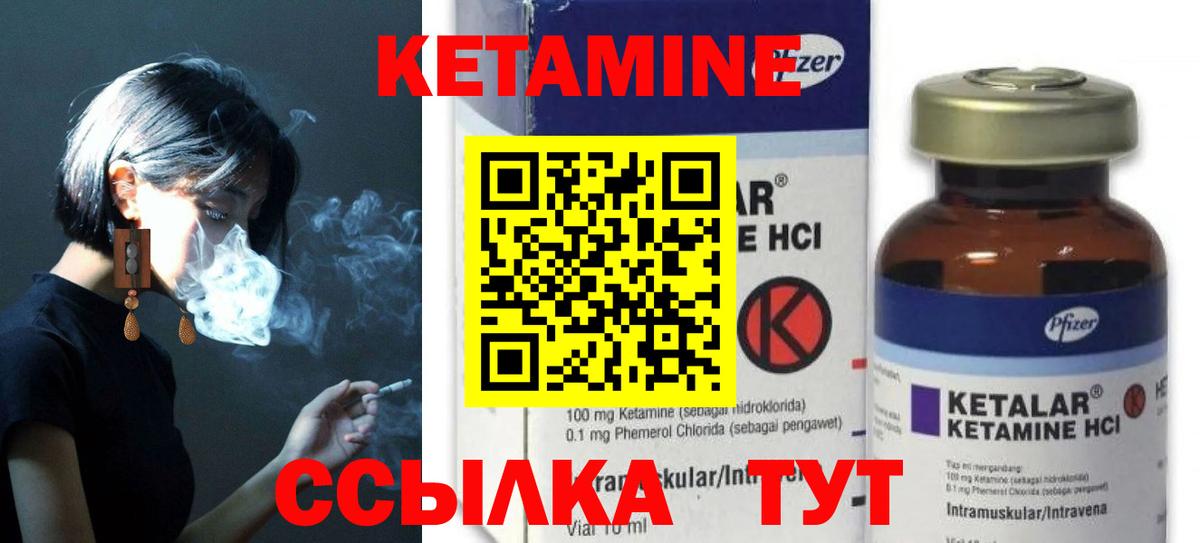 КЕТАМИН VHQ Егорьевск