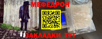меф Краснодар