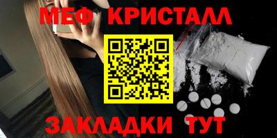 меф Краснодар