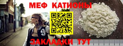 меф Краснодар