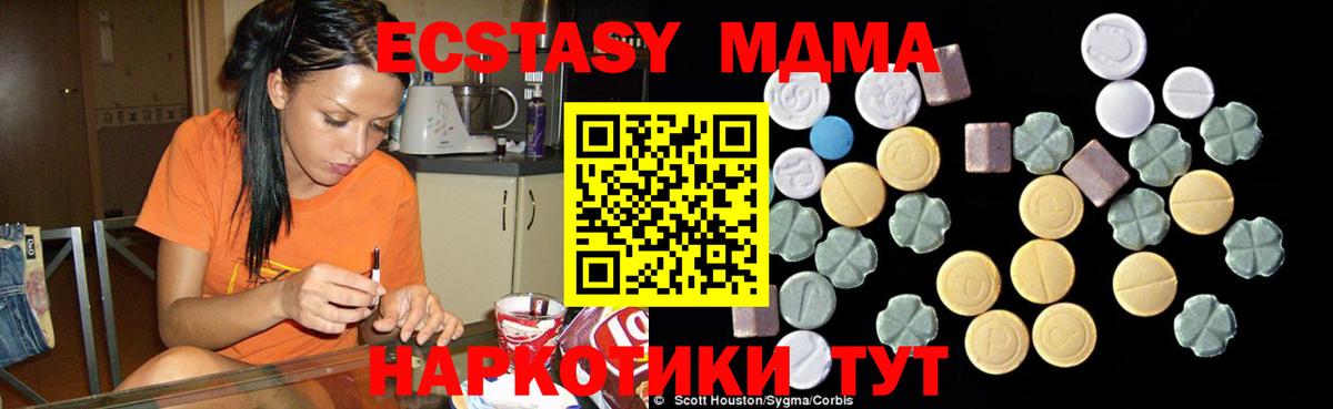 МДМА crystal  MDMA кристаллы  Егорьевск  Вход с VPN 