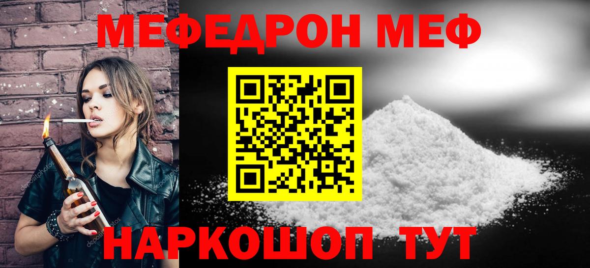 Егорьевск  МЯУ-МЯУ кристаллы  Меф  МЯУ-МЯУ  Вход с VPN  МЕФ VHQ 