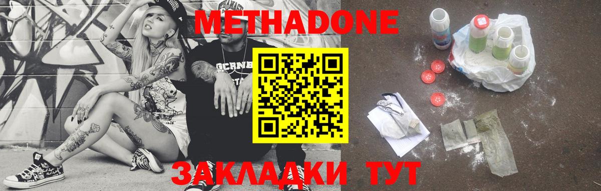 Егорьевск  Метадон VHQ  OMG рабочий сайт  Вход с VPN  Метадон methadone 