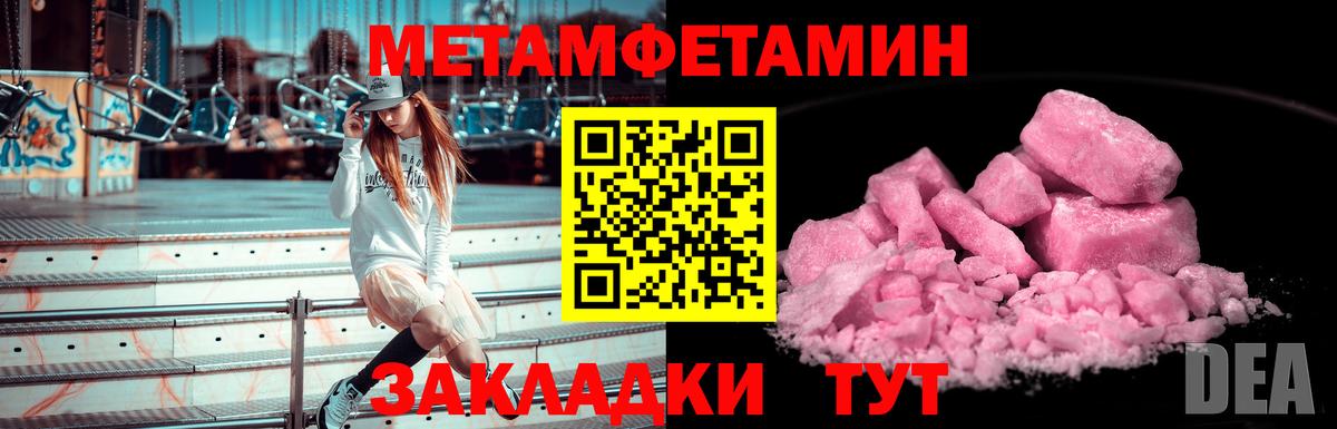 Метамфетамин витя  Вход с VPN  Метамфетамин витя  Егорьевск 