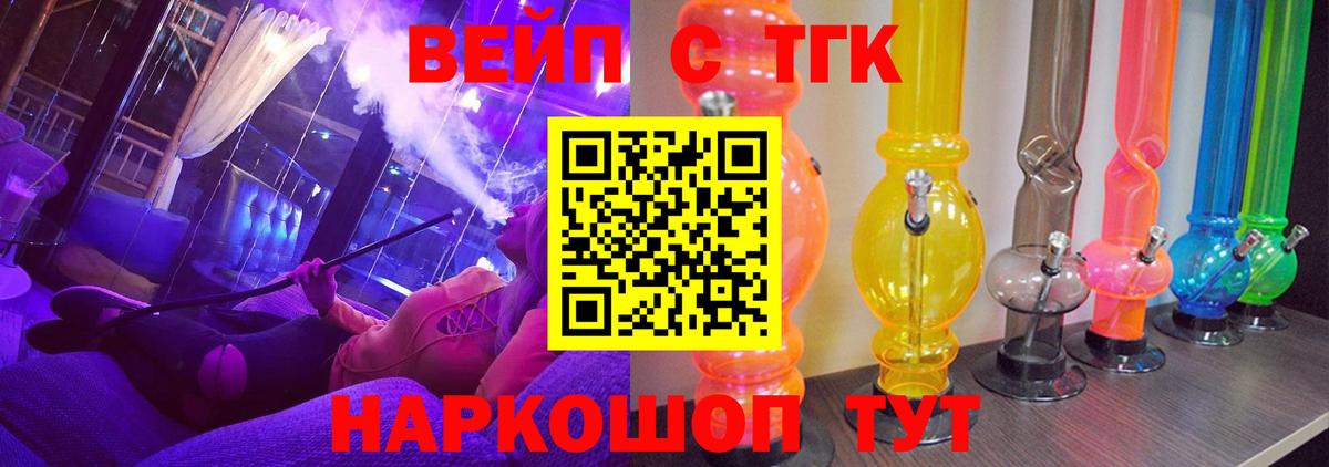 Дистиллят ТГК вейп с тгк  где купить наркоту  Егорьевск  ТГК THC oil  Вход с VPN 