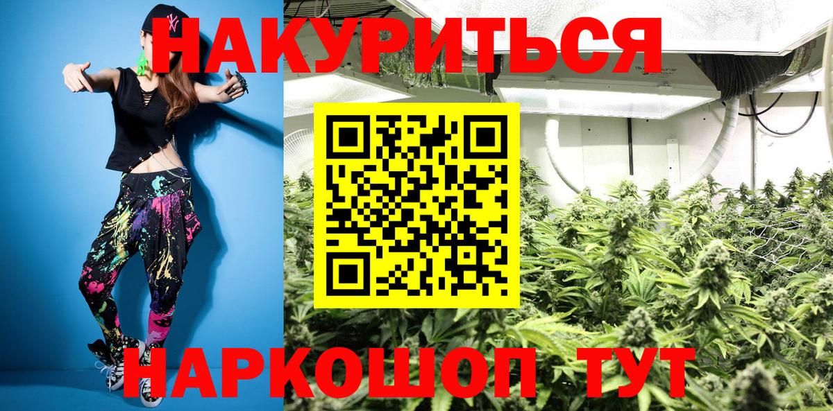 Канабис AK-47 Егорьевск
